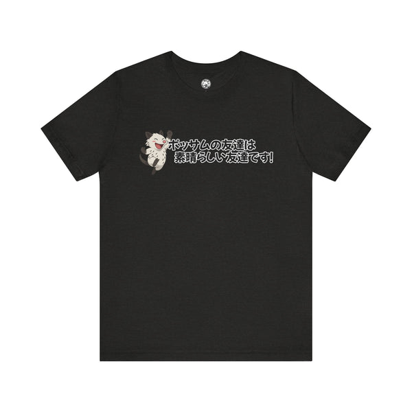Nihon-go Anime Possum Rob - Possum Friends are Awesome Friends T-Shirt!