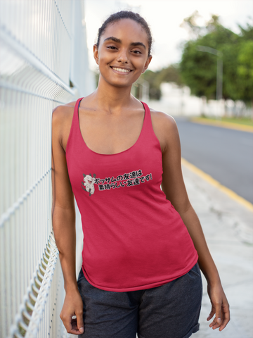 Nihon-go Anime Possum Rob - Possum Friends are Awesome Friends Racerback Tank